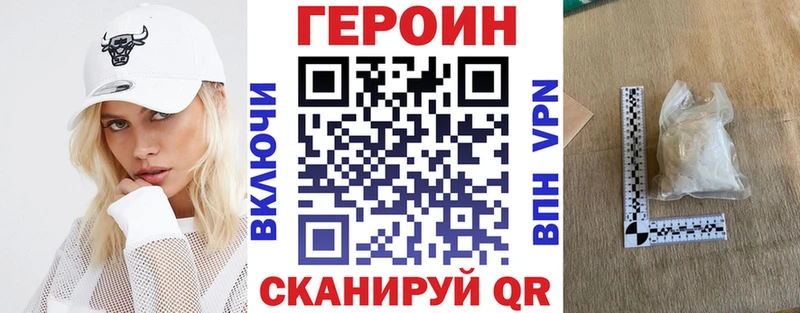 ГЕРОИН Heroin  Беслан 