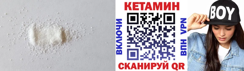 Кетамин VHQ  Беслан 