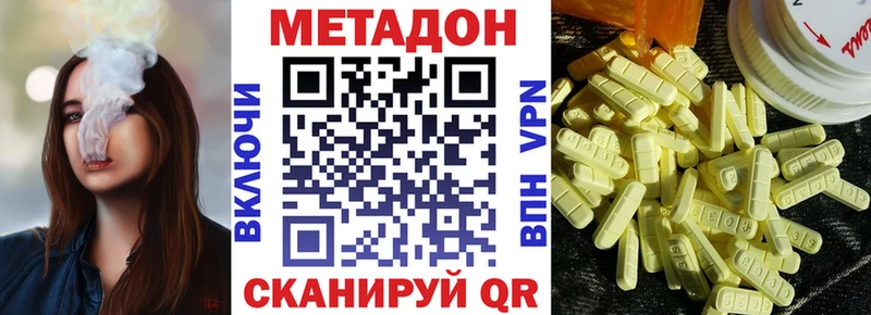МЕТАДОН белоснежный Беслан