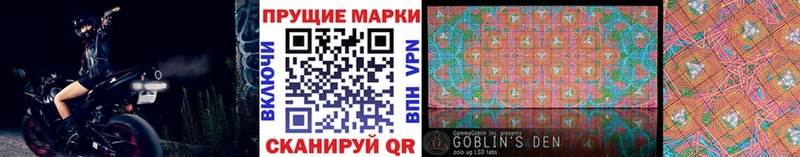 Наркотические марки 1500мкг  Беслан 